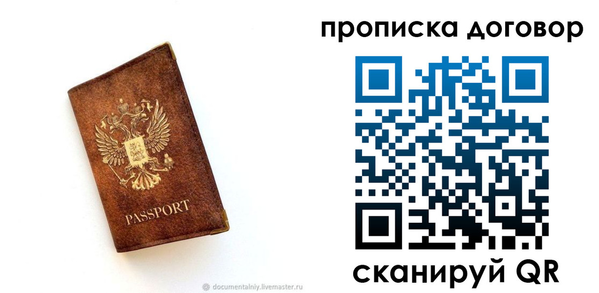 временная регистрация поиск в Кемеровской области